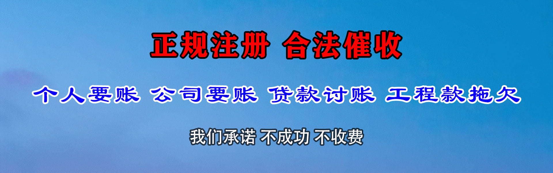 忠县追债公司